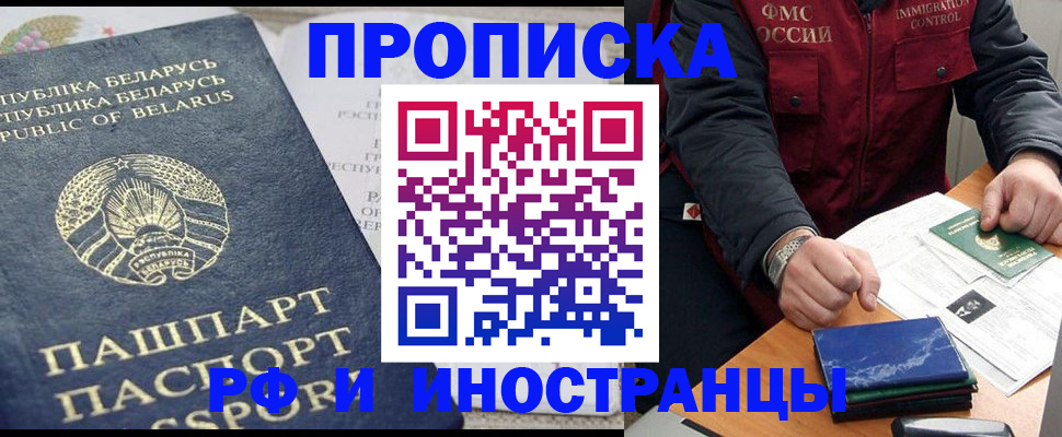 прописка 2025 в Аркадаке