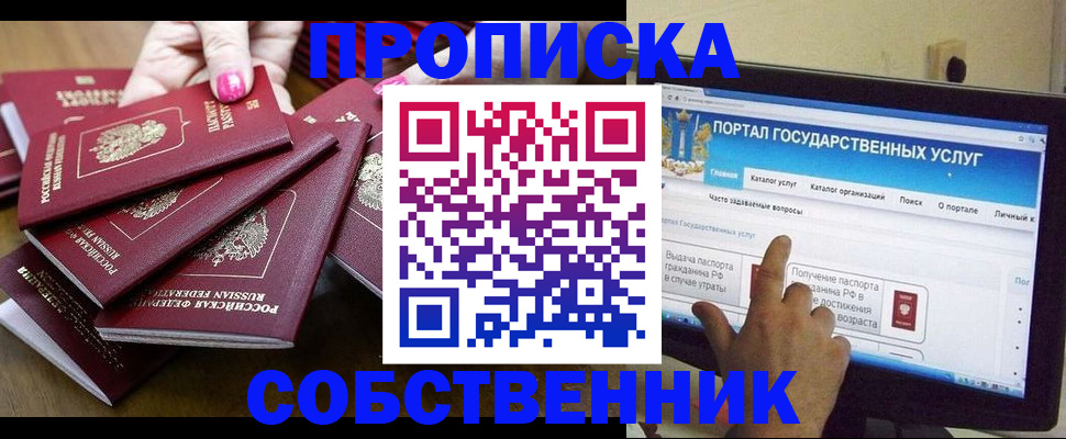 где прописаться в Аркадаке