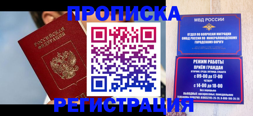 временная регистрация недорого в Аркадаке