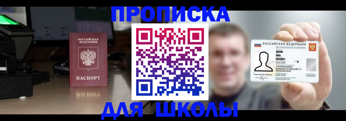 прописка гарантия в Аркадаке