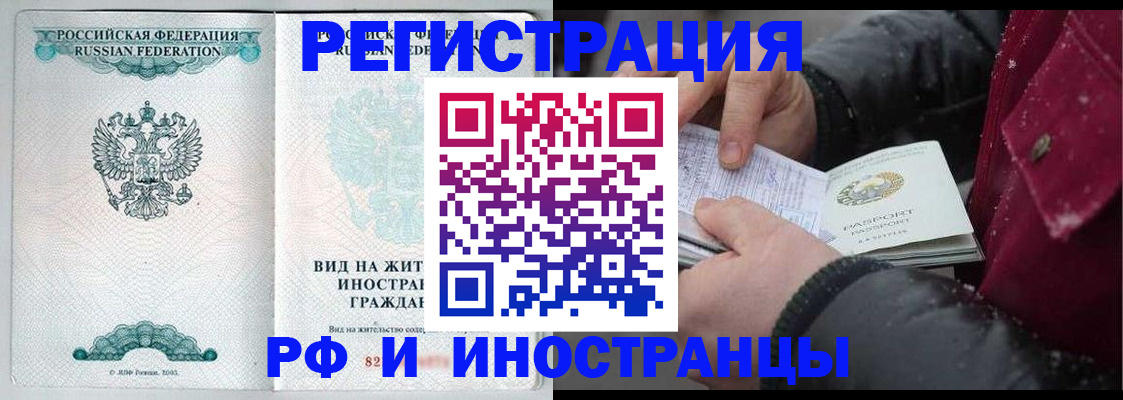 временная регистрация 2025 в Аркадаке